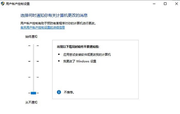 Win11用户账户控制关闭方法