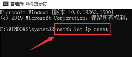 Win10重新设置联网状态的方法