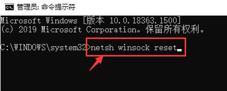 Win10重新设置联网状态的方法