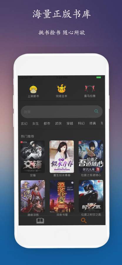 墨香小说永久免费版