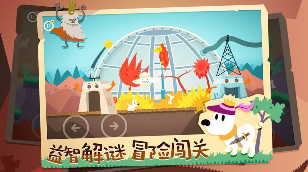 皮皮狗大冒险