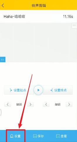 酷我音乐设置来电铃声教程