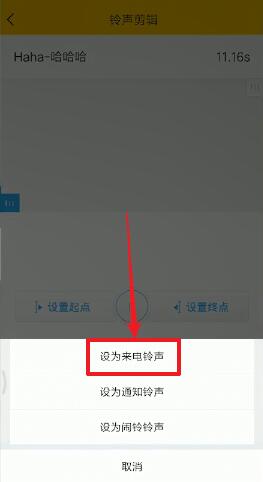 酷我音乐设置来电铃声教程