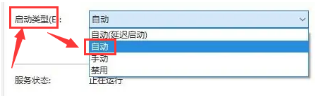 Win10关闭不了飞行模式解决办法