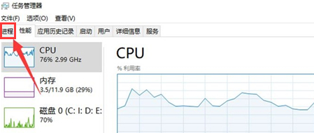 Win10重启搜索框的方法