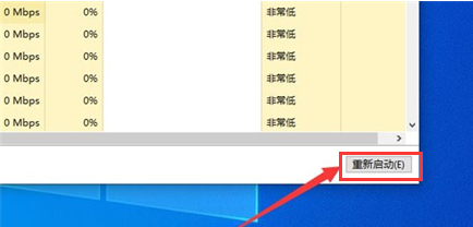 Win10重启搜索框的方法