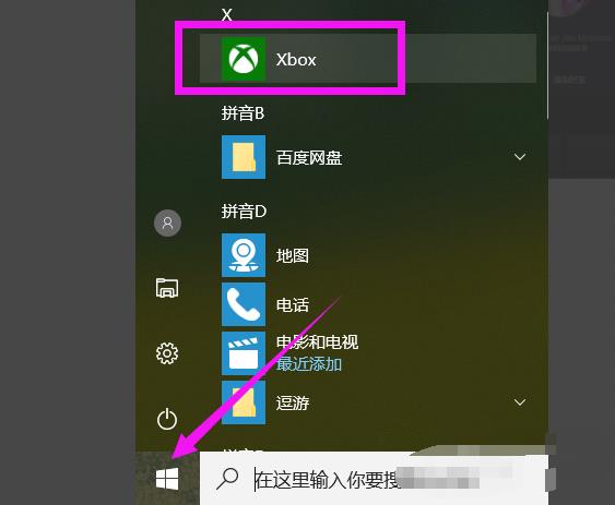 Win10 xbox录屏文件位置