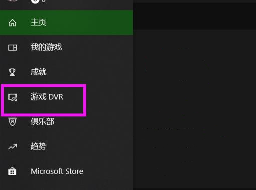 Win10 xbox录屏文件位置