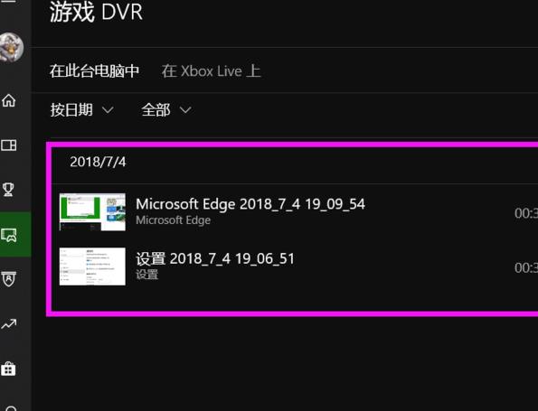 Win10 xbox录屏文件位置