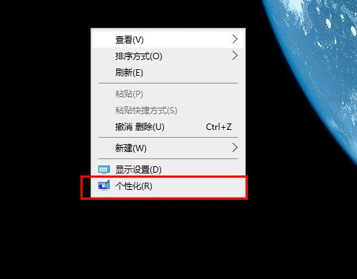 Win10字体大小设置方法