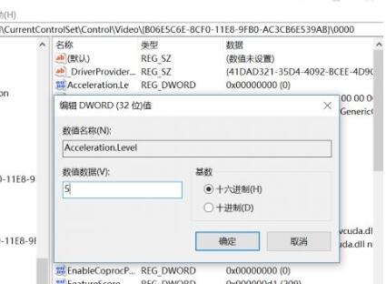 Win10硬件加速改为显卡的方法