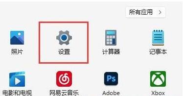 Win11限制带宽流量方法