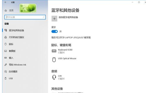 Win10蓝牙关闭之后就打不开了解决办法