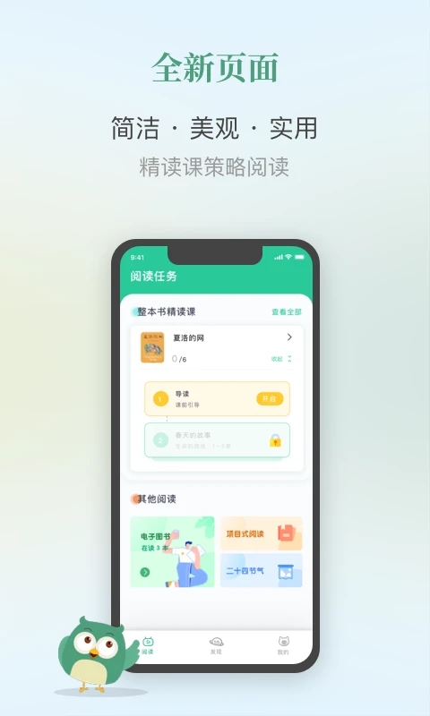弘衍阅读
