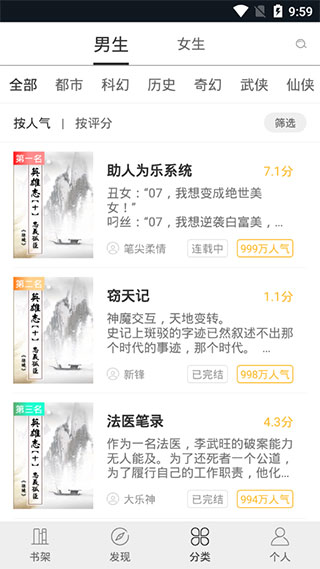米汤免费阅读