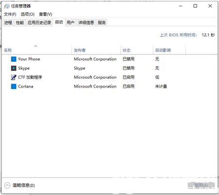 Win10系统开机突然变慢解决方法