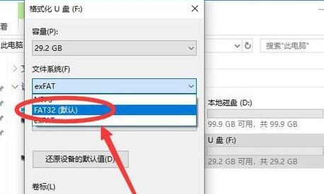 把u盘格式化为fat32教程