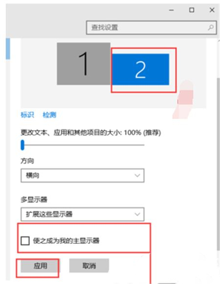 Win10设置双屏幕操作教程