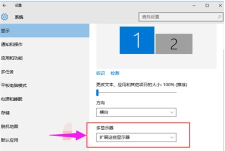 Win10设置双屏幕操作教程