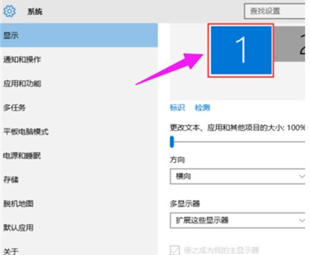 Win10设置双屏幕操作教程