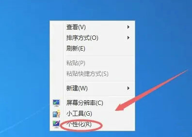 Win7系统设置电脑定时锁屏教程