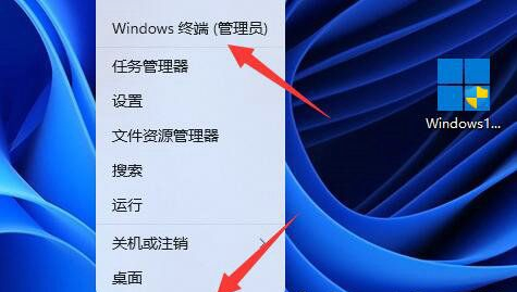 Win11系统关机后主机还在运行解决办法