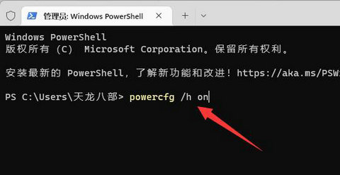 Win11系统关机后主机还在运行解决办法