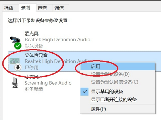 腾讯会议视频共享屏幕音频没声音解决办法