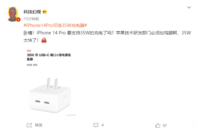 史诗级大升级！曝iPhone 14 Pro可选35W充电器