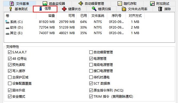 图吧工具箱硬盘检测教程