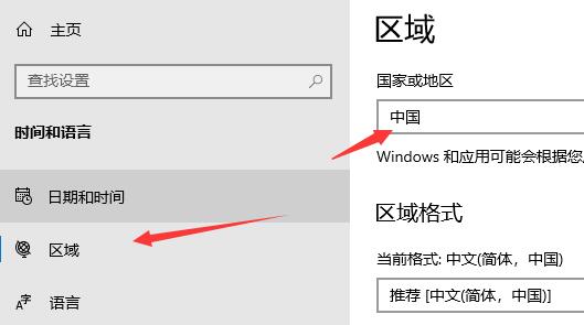 microsoft store中文设置教程