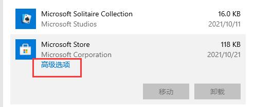 microsoft store中文设置教程