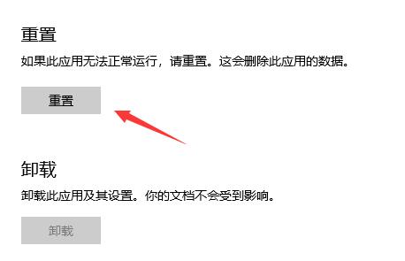 microsoft store中文设置教程