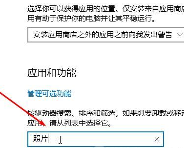 Win10系统打开图片失败解决方法