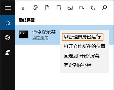 Win10 administrator被禁用解禁教程