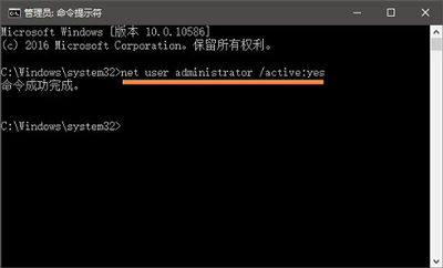 Win10 administrator被禁用解禁教程