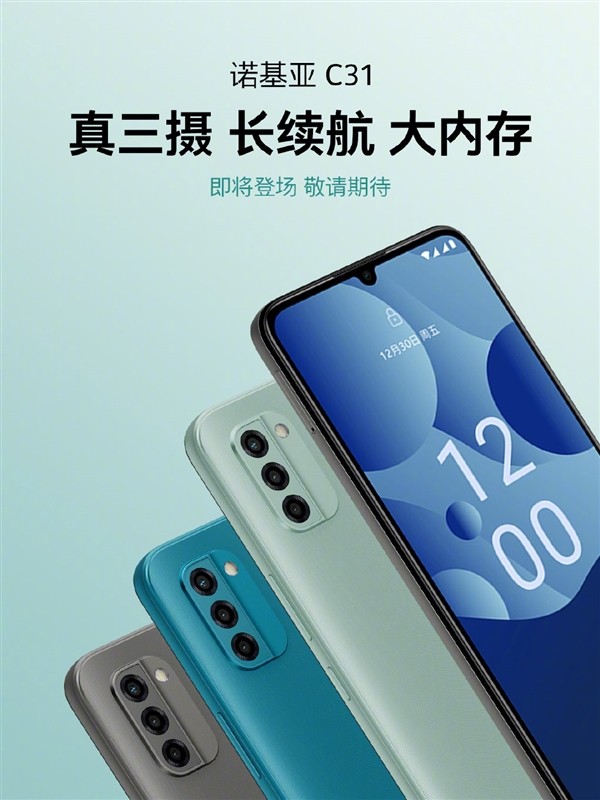 诺基亚发布全新智能手机：IP52级别防护 防摔力Max