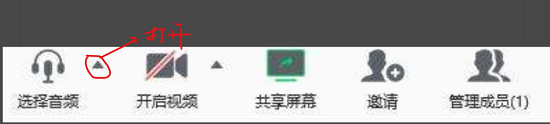 腾讯会议播放电脑音频教程