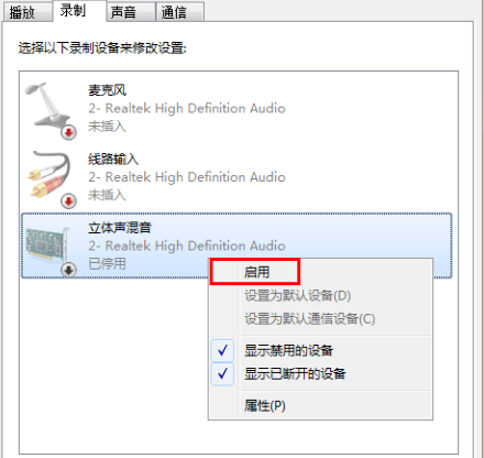 腾讯会议播放电脑音频教程
