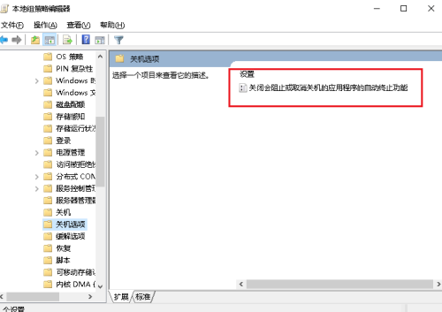 Win10 提示task host Window解决方法