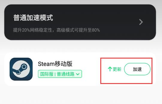 steam手机版打不开黑屏解决办法