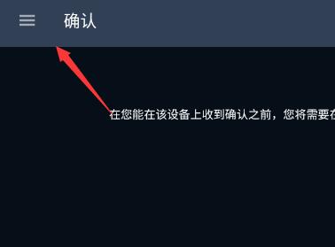 steam手机版复制个人链接教程