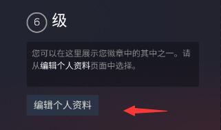 steam手机版复制个人链接教程