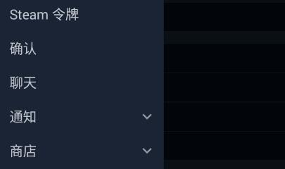 steam手机版使用方法