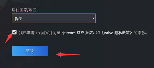 steam手机版注册账号教程