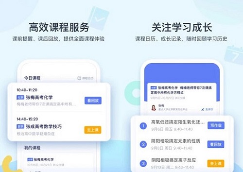 抖音与学浪app的关系