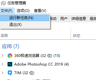 win10玩无主之地2自动返回桌面解决办法