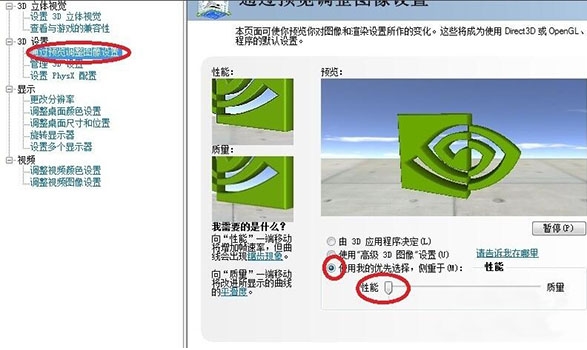 win10传送门2不流畅解决方法