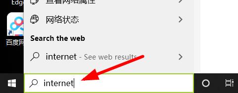 win10系统ie浏览器打开位置