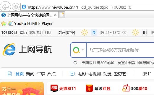 win10系统ie浏览器打开位置